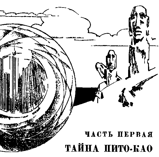 Гаяна (Иллюстрации Л. Гольдберга) - pic_5.png