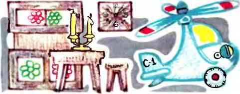 ЧАО - победитель волшебников - i_010.jpg