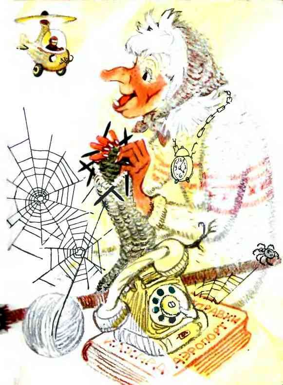 ЧАО - победитель волшебников - i_024.jpg