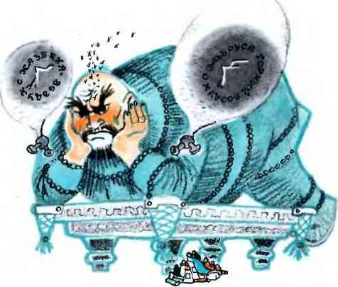 ЧАО - победитель волшебников - i_063.jpg