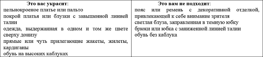 Элегантность и шик при небольшом бюджете - i_002.png