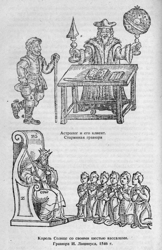 Астрология: суеверие или наука? - _022.jpg