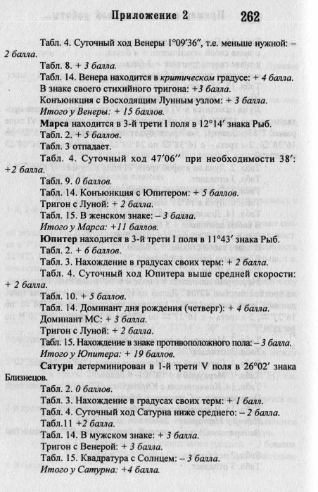 Том 3. Домология - i_060.jpg