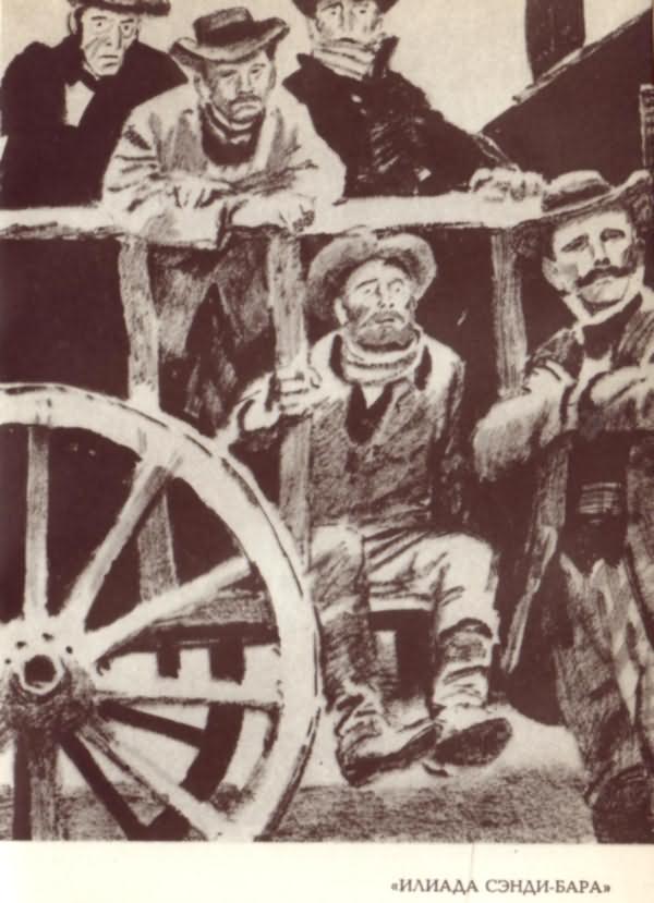 Брет Гарт. Том 1 - i_004.jpg