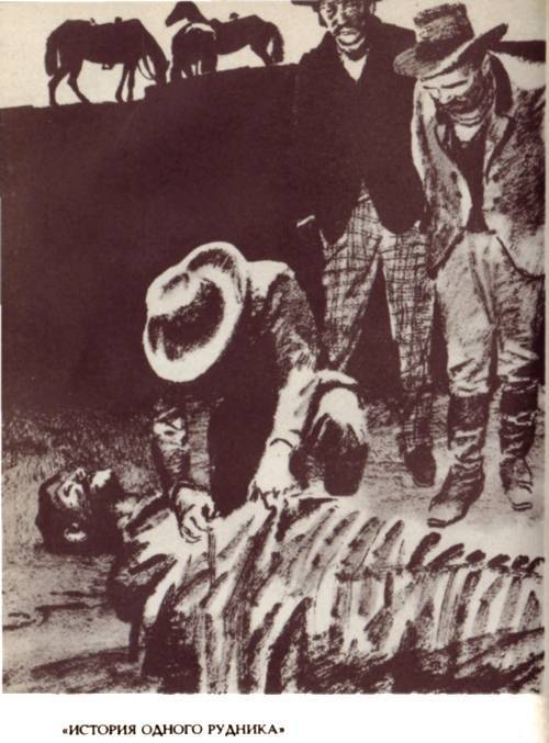 Брет Гарт. Том 2 - i_002.jpg