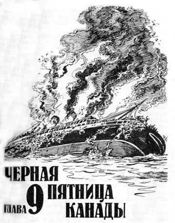 Как пароход погубил город - img0700.jpg_1