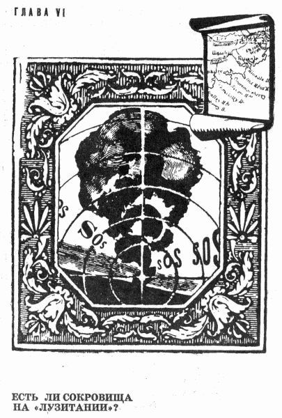 Сокровища погибших кораблей - i_014.jpg