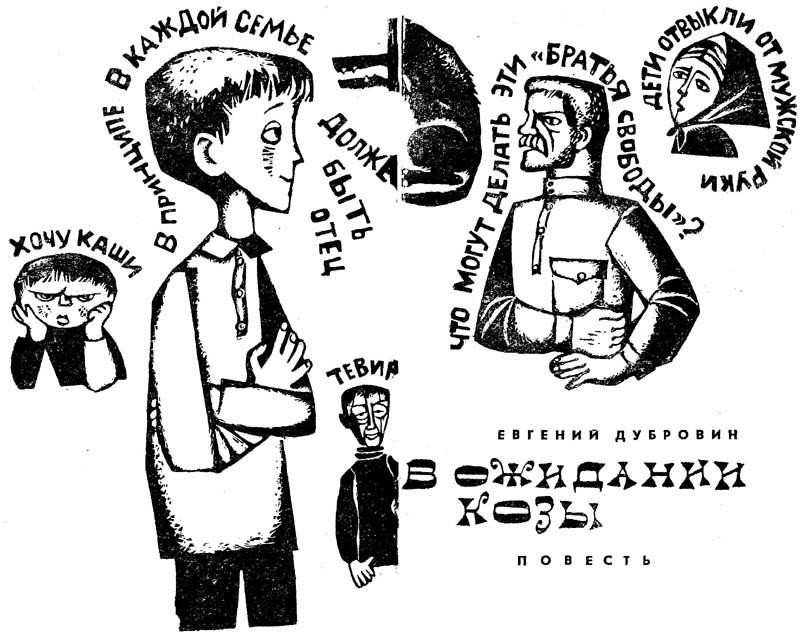 В ожидании козы - i_001.jpg