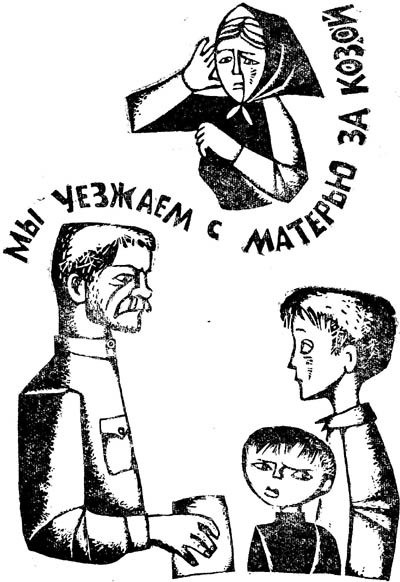 В ожидании козы - i_007.jpg