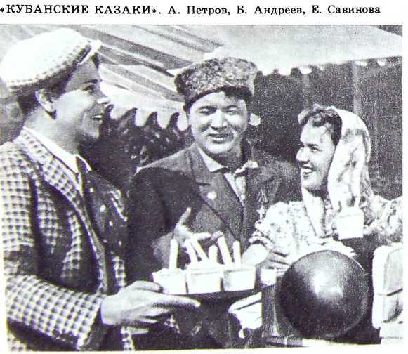 Борис Андреев. Воспоминания, статьи, выступления, афоризмы - i_021.jpg