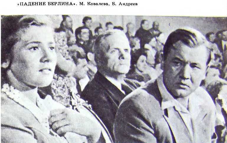 Борис Андреев. Воспоминания, статьи, выступления, афоризмы - i_022.jpg