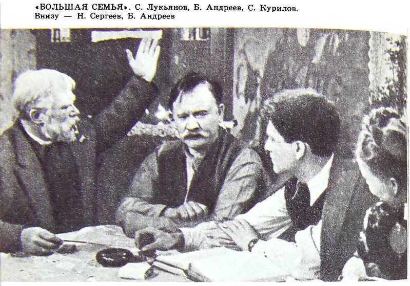 Борис Андреев. Воспоминания, статьи, выступления, афоризмы - i_027.jpg