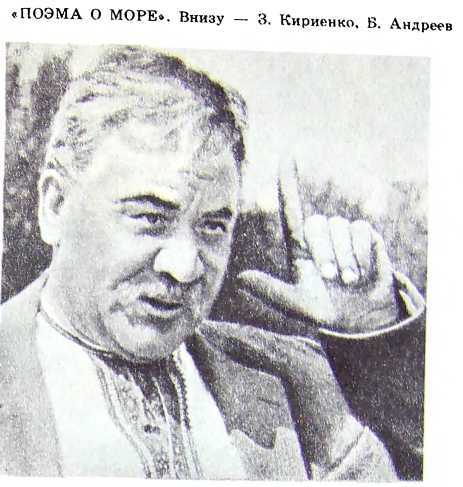 Борис Андреев. Воспоминания, статьи, выступления, афоризмы - i_033.jpg