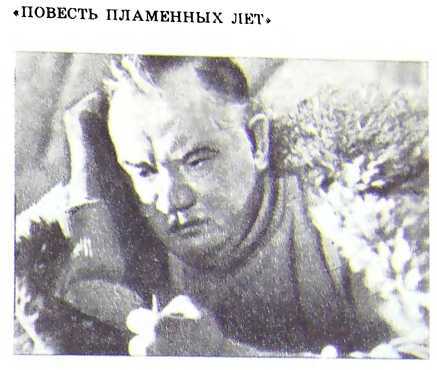 Борис Андреев. Воспоминания, статьи, выступления, афоризмы - i_036.jpg