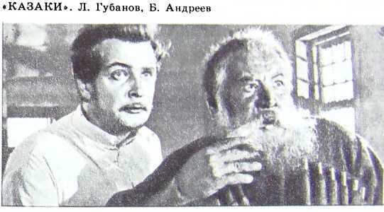 Борис Андреев. Воспоминания, статьи, выступления, афоризмы - i_037.jpg