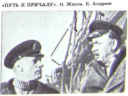 Борис Андреев. Воспоминания, статьи, выступления, афоризмы - i_038.jpg