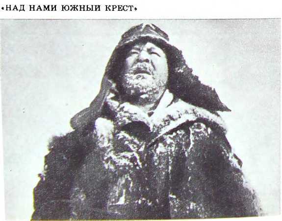 Борис Андреев. Воспоминания, статьи, выступления, афоризмы - i_041.jpg