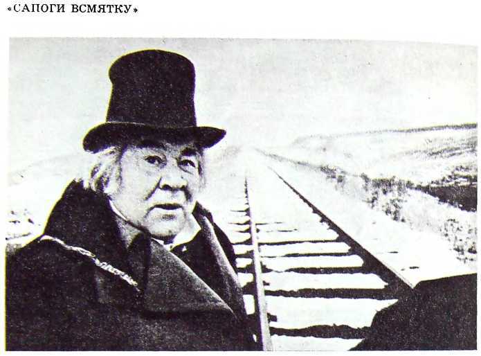 Борис Андреев. Воспоминания, статьи, выступления, афоризмы - i_048.jpg