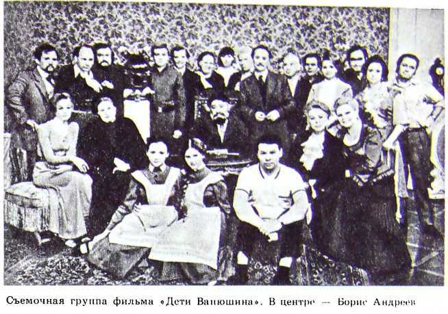 Борис Андреев. Воспоминания, статьи, выступления, афоризмы - i_054.jpg