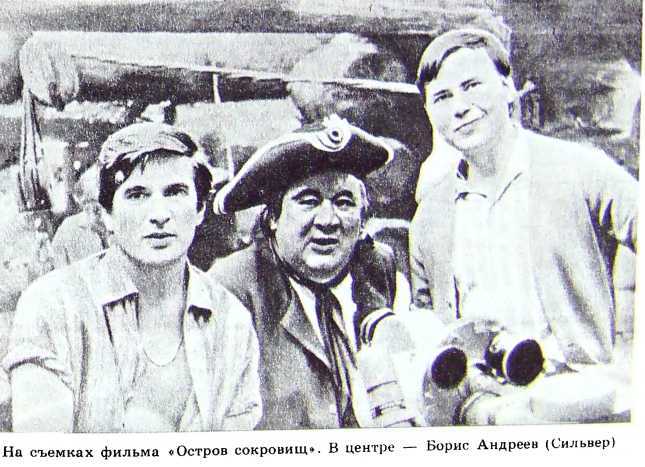 Борис Андреев. Воспоминания, статьи, выступления, афоризмы - i_055.jpg