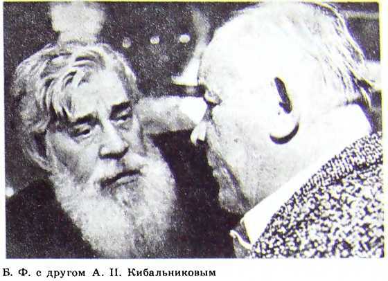 Борис Андреев. Воспоминания, статьи, выступления, афоризмы - i_057.jpg