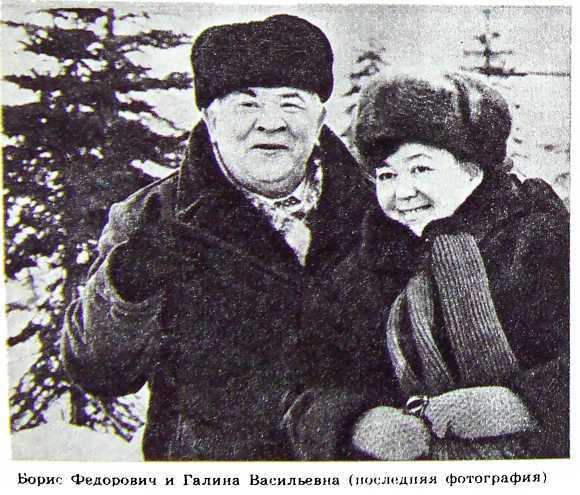 Борис Андреев. Воспоминания, статьи, выступления, афоризмы - i_060.jpg