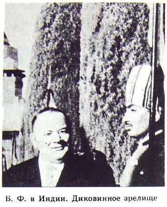 Борис Андреев. Воспоминания, статьи, выступления, афоризмы - i_062.jpg