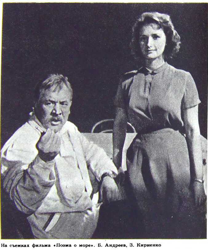 Борис Андреев. Воспоминания, статьи, выступления, афоризмы - i_077.jpg