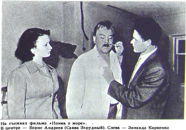 Борис Андреев. Воспоминания, статьи, выступления, афоризмы - i_079.jpg