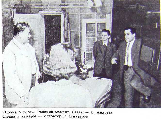 Борис Андреев. Воспоминания, статьи, выступления, афоризмы - i_081.jpg