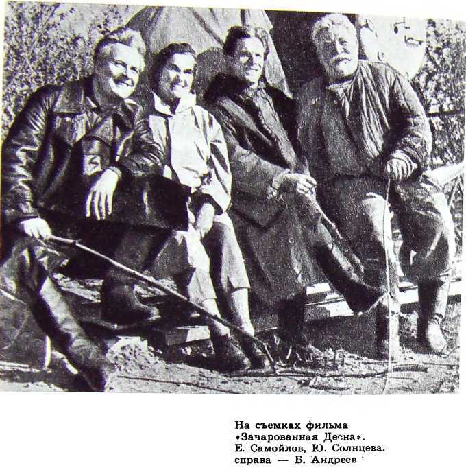 Борис Андреев. Воспоминания, статьи, выступления, афоризмы - i_087.jpg