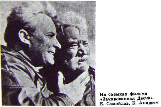 Борис Андреев. Воспоминания, статьи, выступления, афоризмы - i_088.jpg