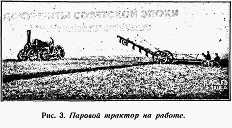 Завоевание природы - image04