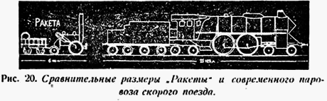 Завоевание природы - image021