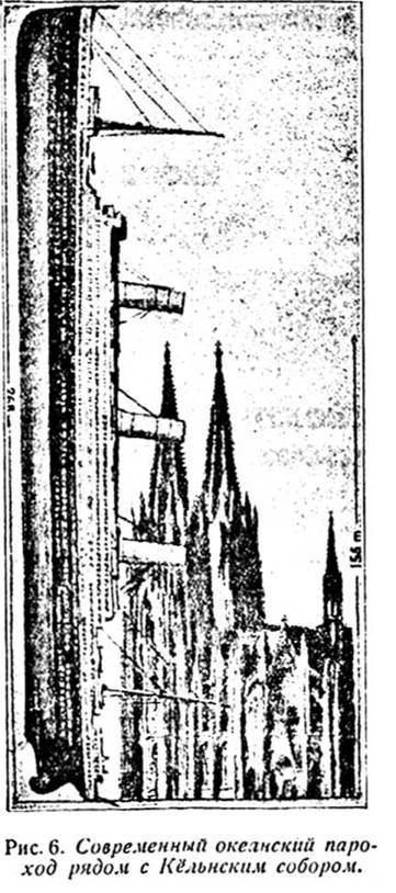 Завоевание природы - image07