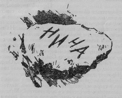 Повести и рассказы - i_003.jpg