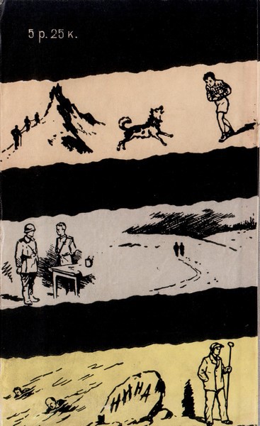 Повести и рассказы - i_034.jpg