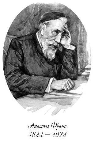 2том. Валтасар. Таис. Харчевня королевы Гусиные Лапы. Суждения господина Жерома Куаньяра. Перламутровый ларец - i_001.jpg