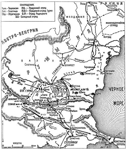 Русско-Турецкие войны. - _27.jpg