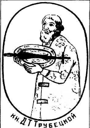 Тайны Великой смуты - i_019.jpg