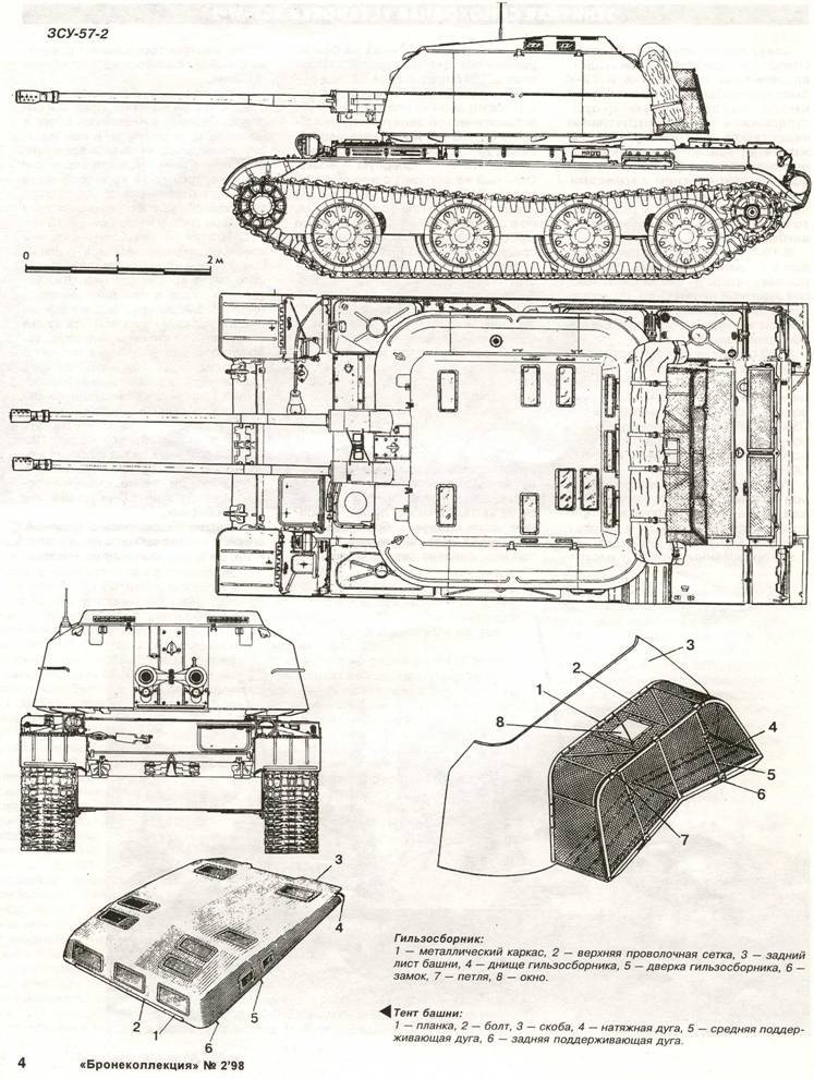 «Шилка» и другие Отечественные зенитные самоходные установки - pic_6.jpg