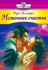  Блэкборн Сара - Упоительные грезы