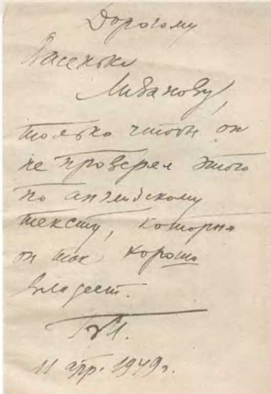 Путь из детства. Эхо одного тире - i_095.jpg