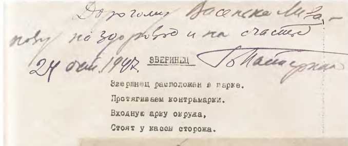 Путь из детства. Эхо одного тире - i_096.jpg