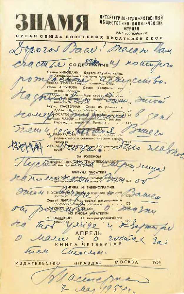 Путь из детства. Эхо одного тире - i_105.jpg