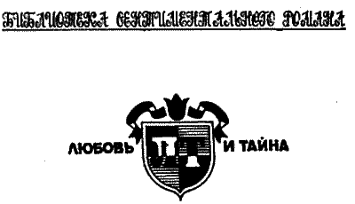 Проигравший из-за любви - i_001.png