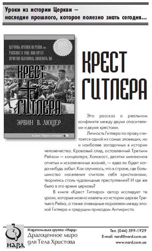 Почему? Вопрос, который остается всегда - gitler.jpg