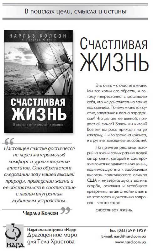 Почему? Вопрос, который остается всегда - schastie.jpg