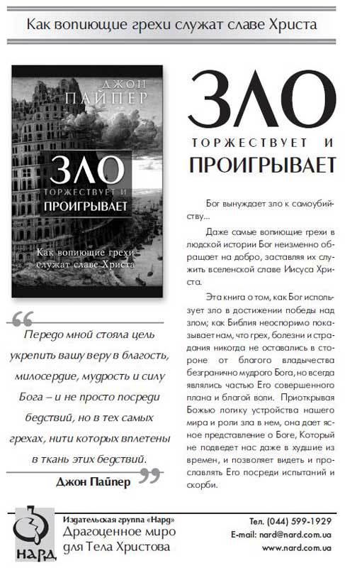 Почему? Вопрос, который остается всегда - zlo.jpg