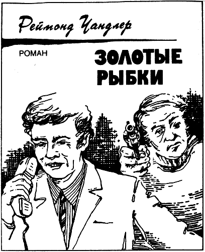 Золотые рыбки - pic_2.png